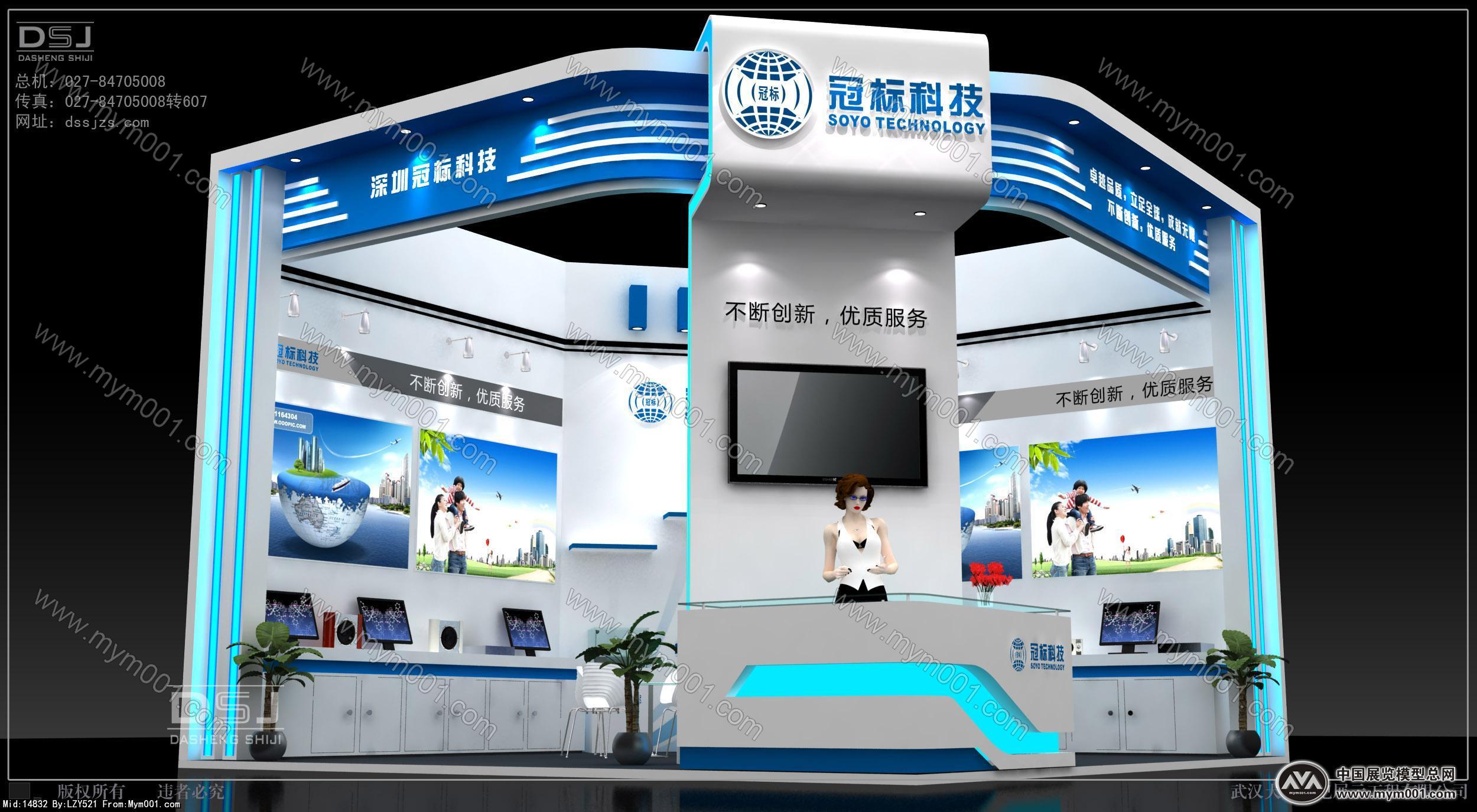 冠标科技
