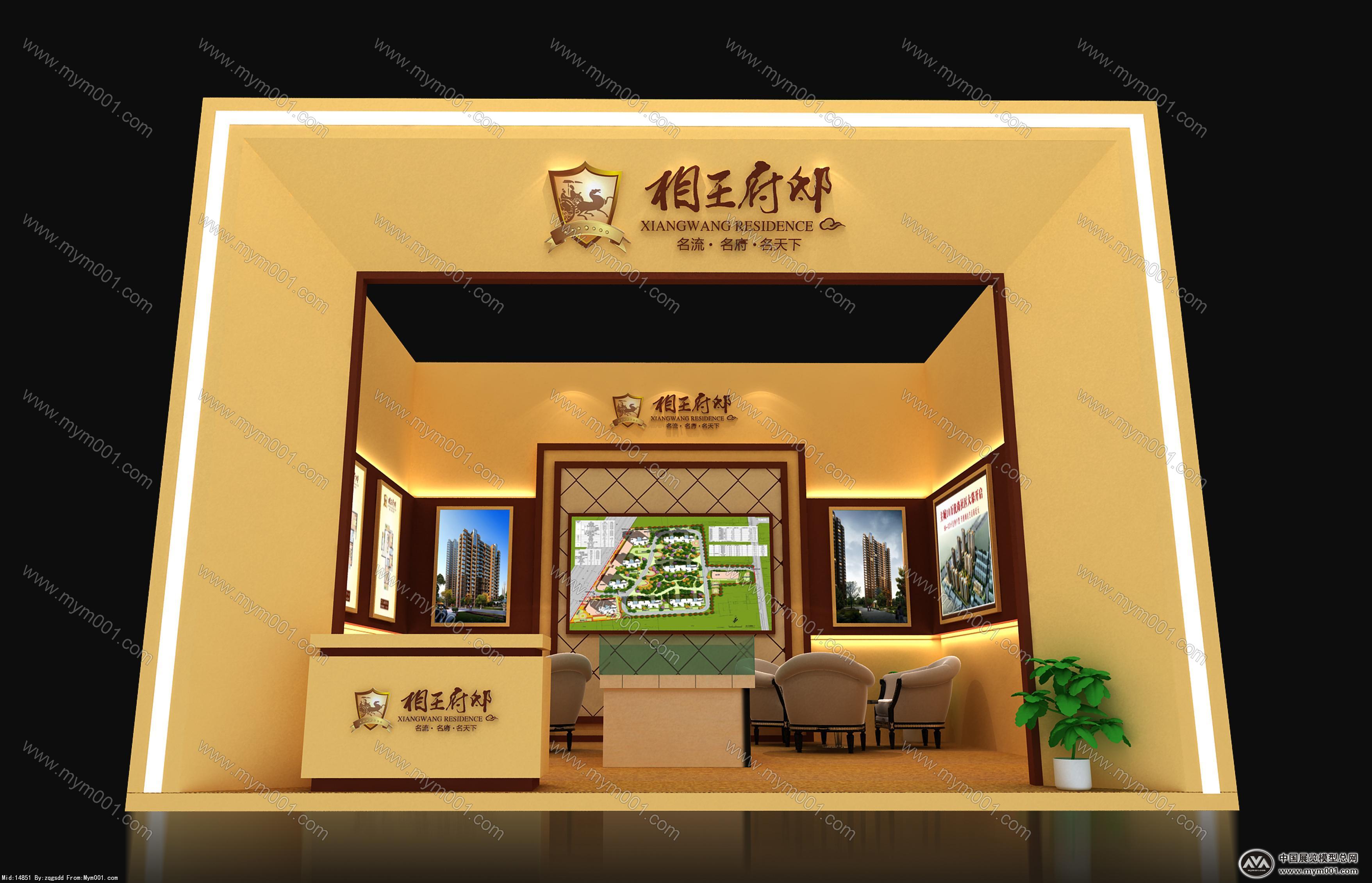 相王府邸