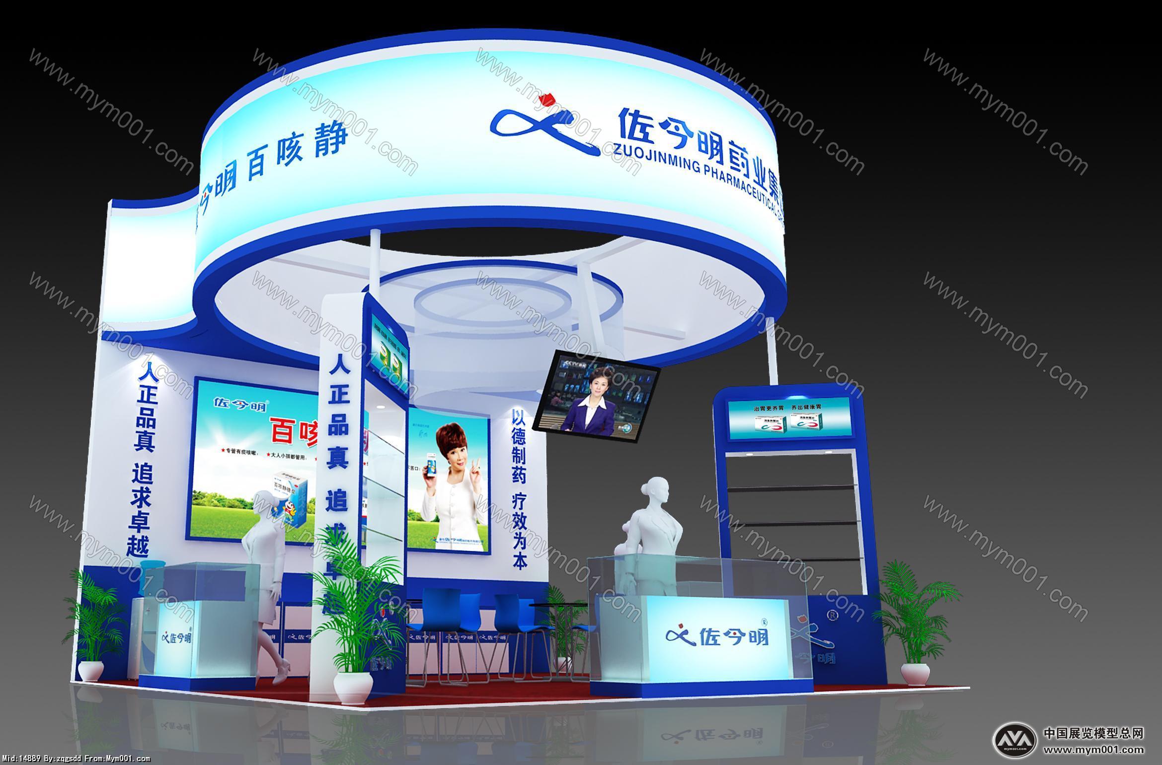 新乡佐今明药展方案