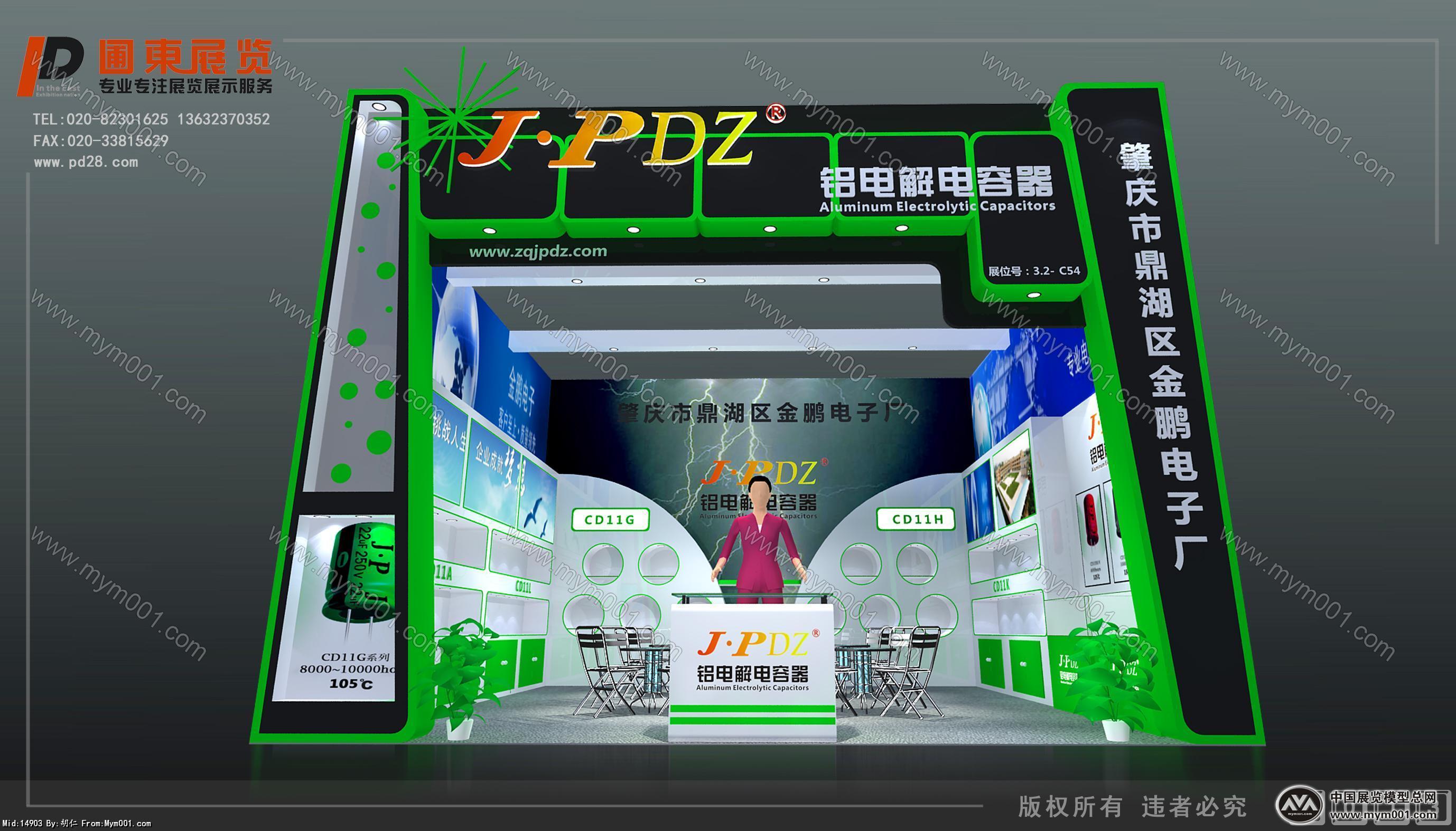 金鹏