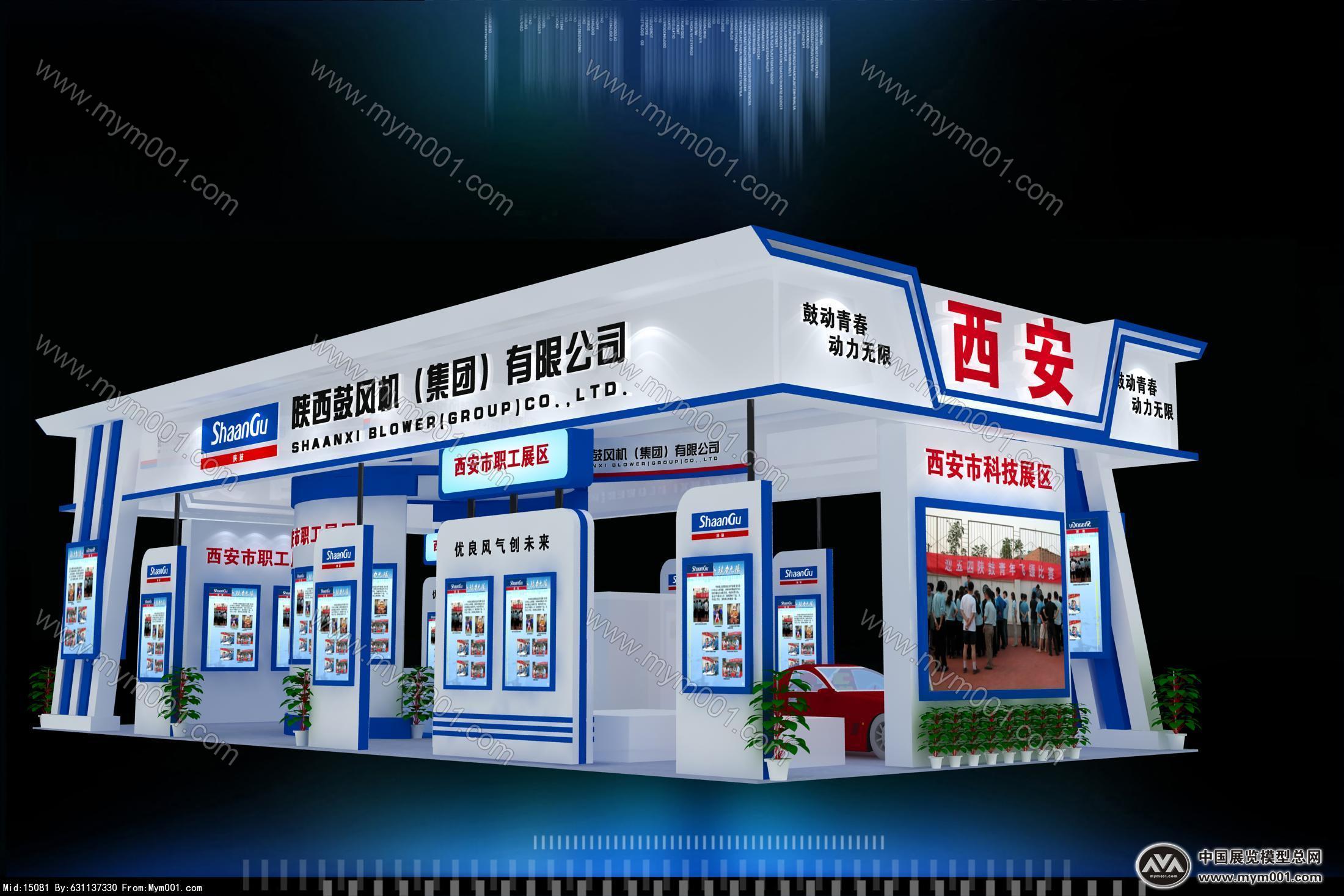 西安市科技展区