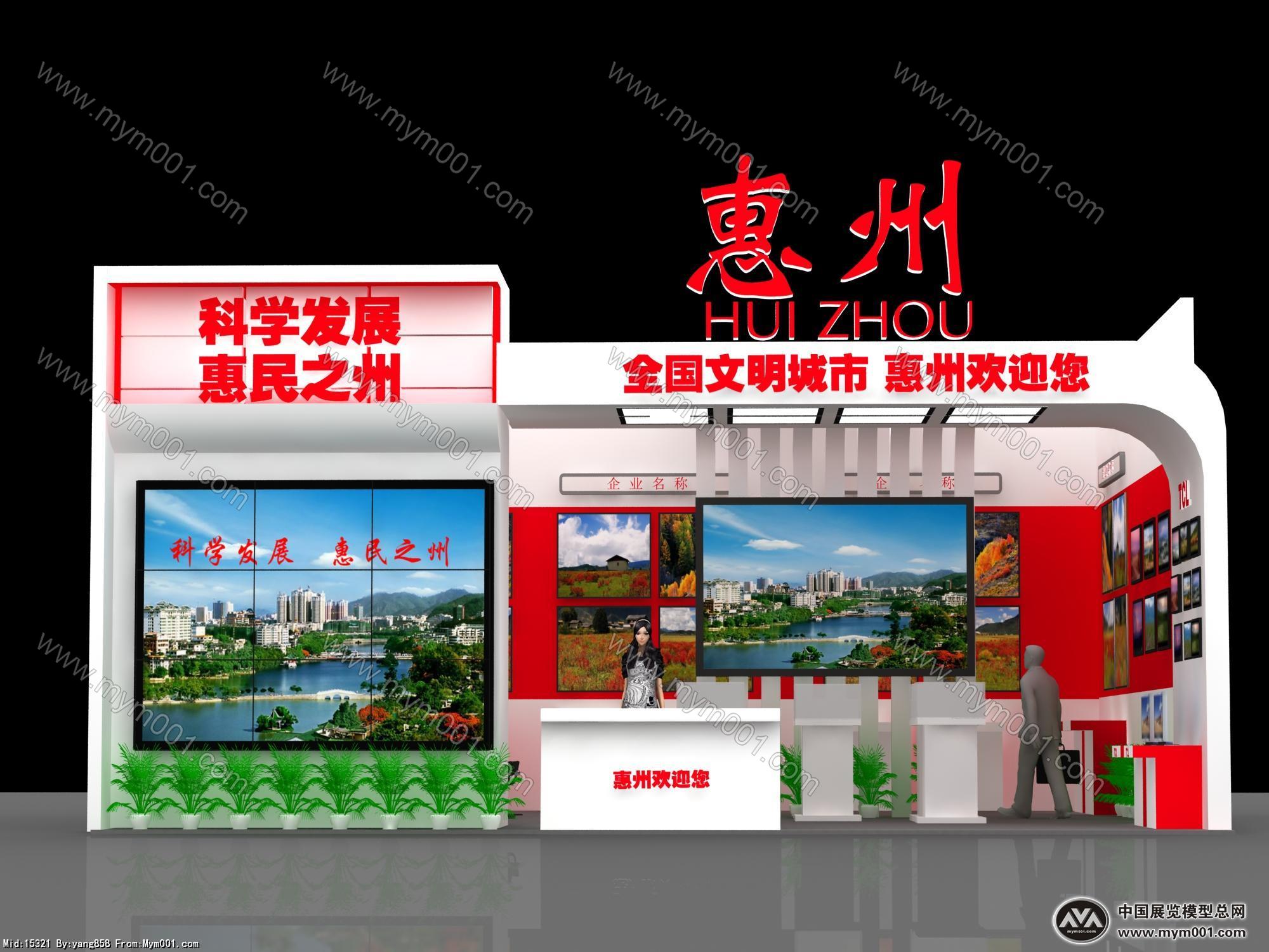 惠州