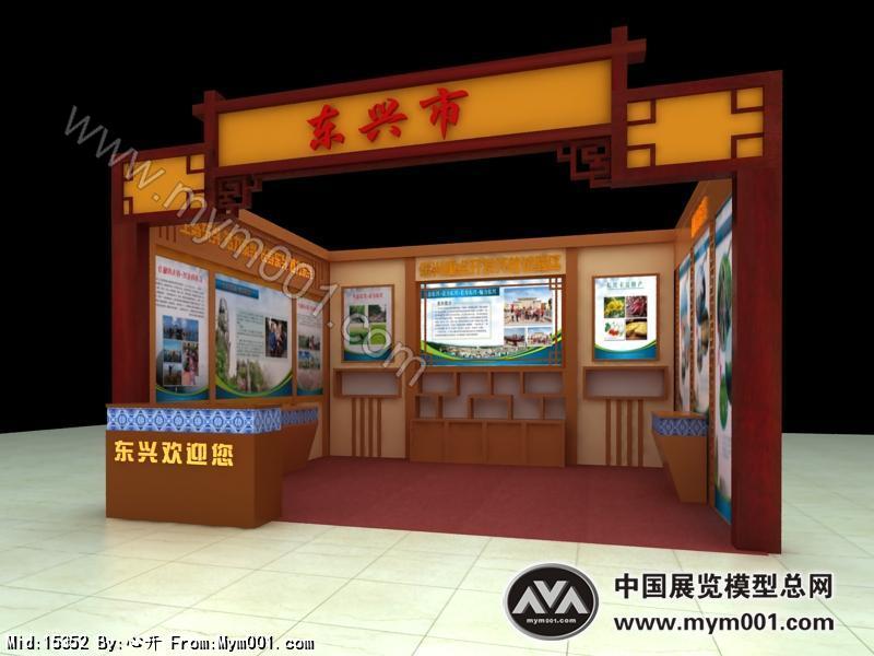 医药展