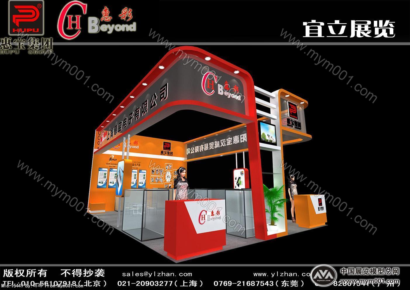 惠宝方案三