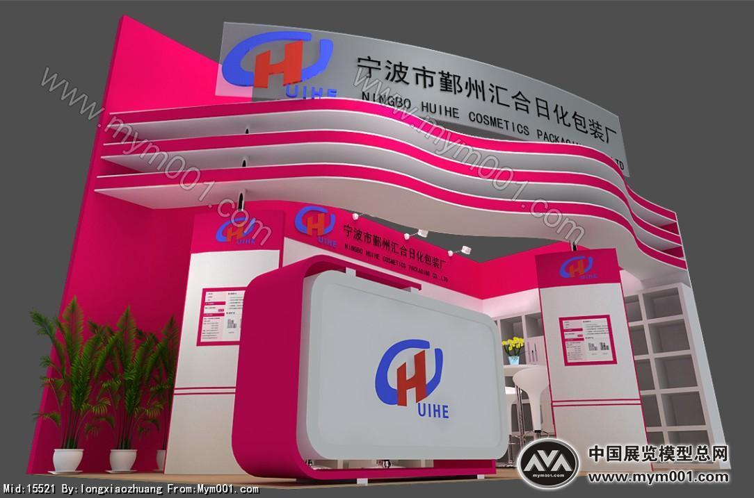 汇合日化