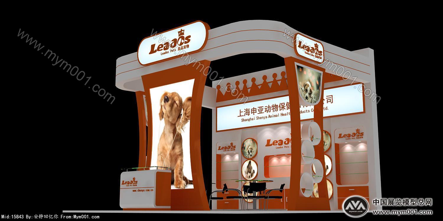 申亚宠物展台模型