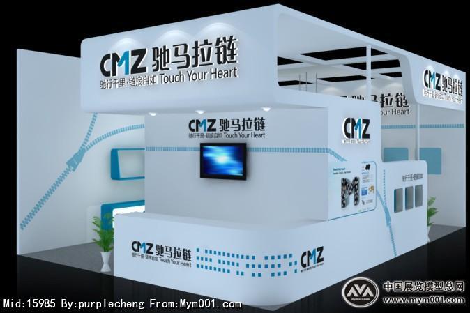 驰马接链
