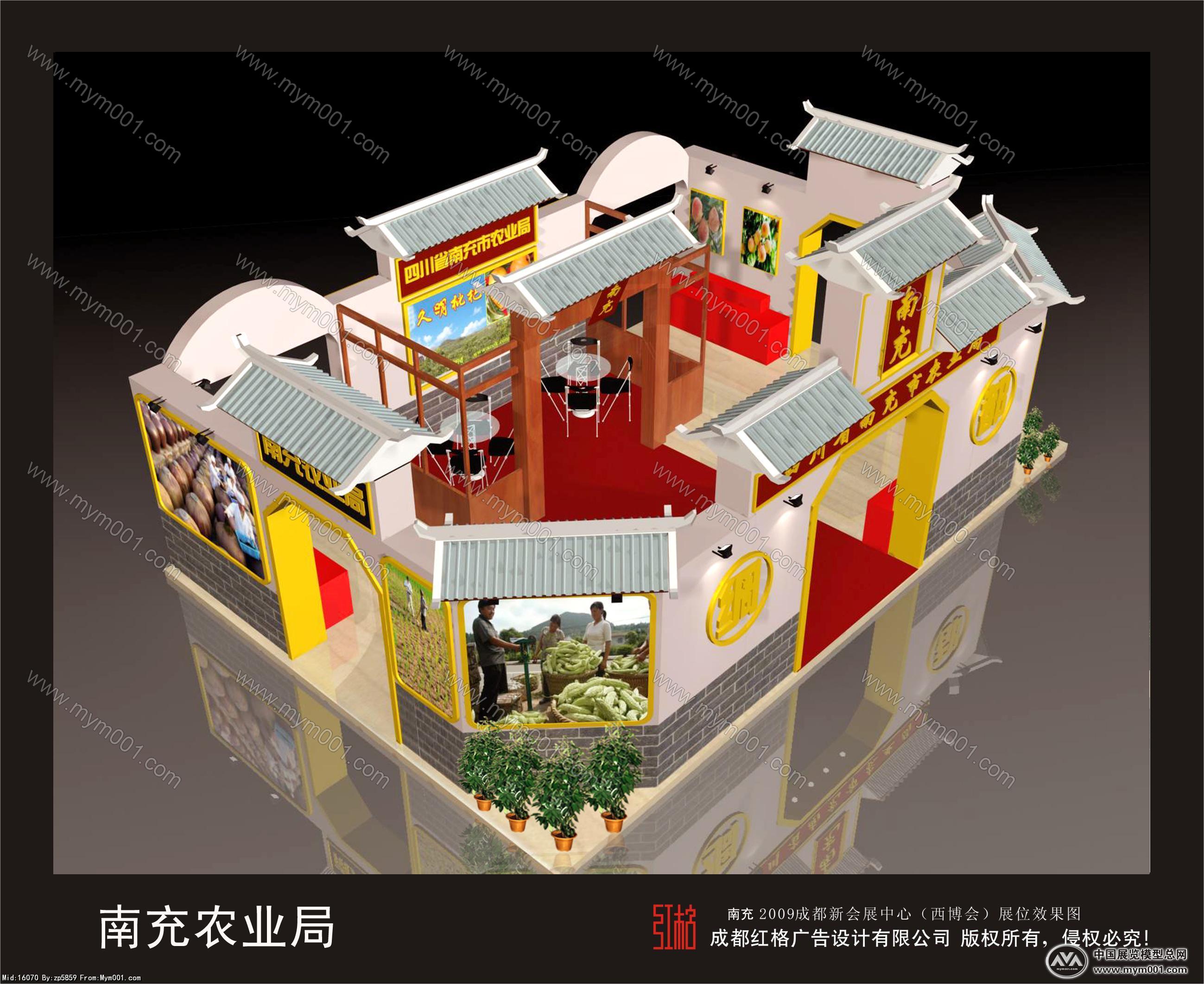 南充农业局