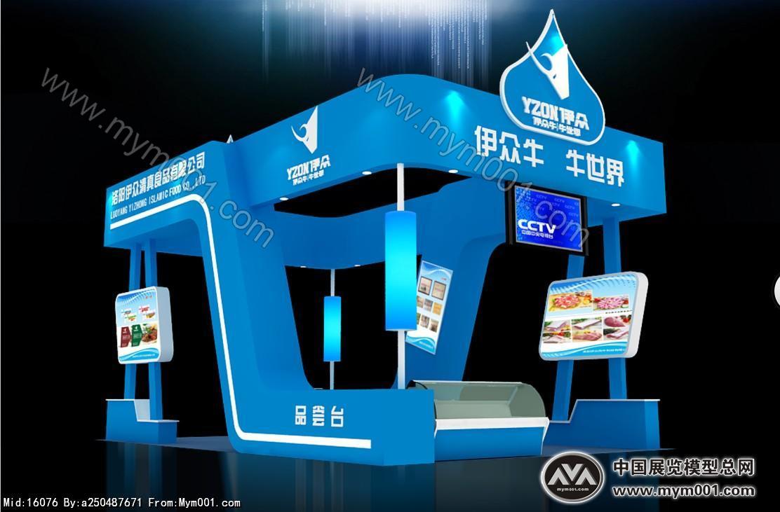 食品展