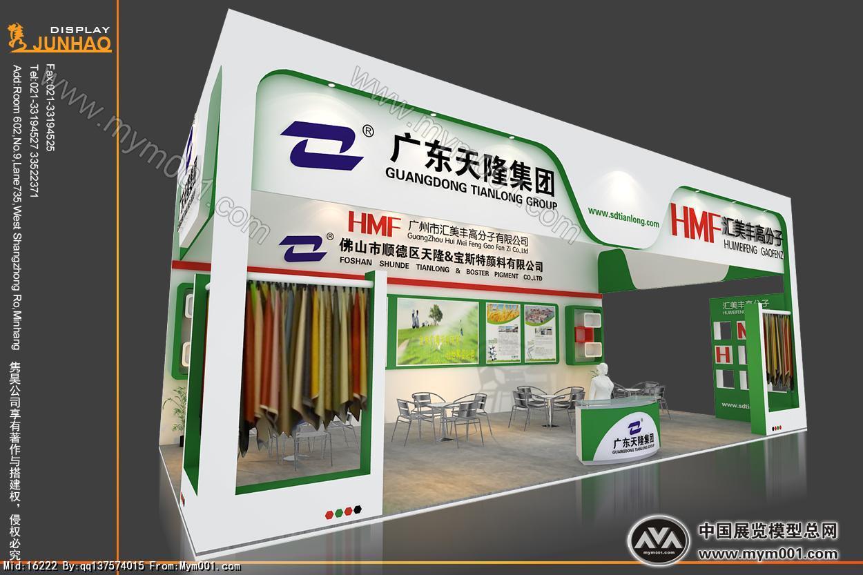 汇美 皮革展