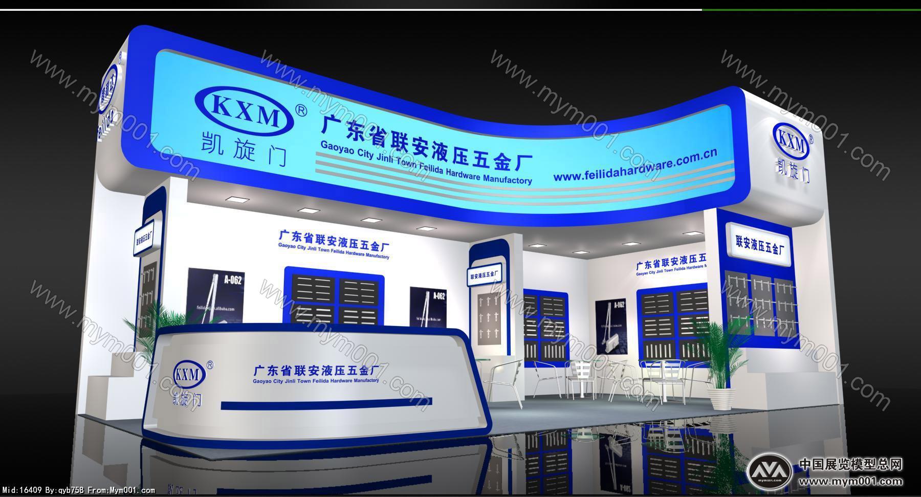 联安五金