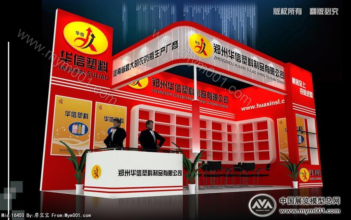 华信