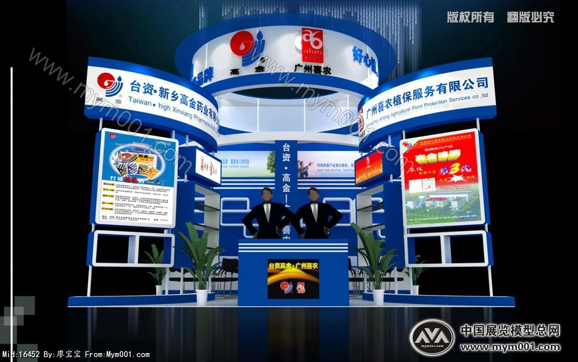 高金