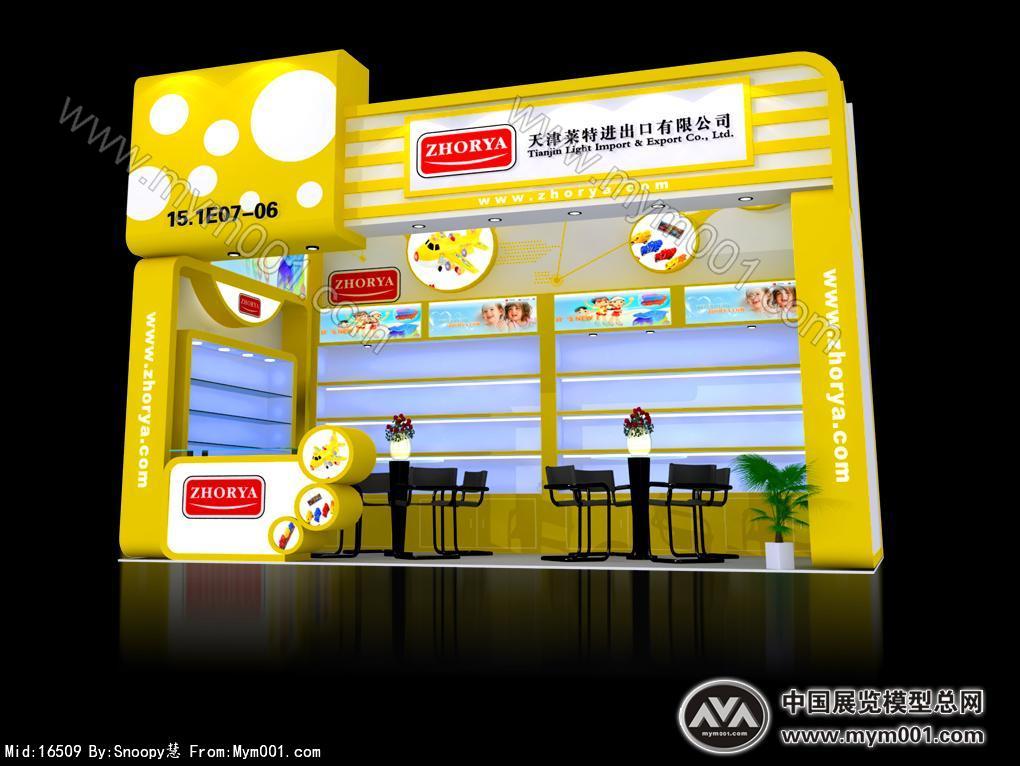 卓雅玩具