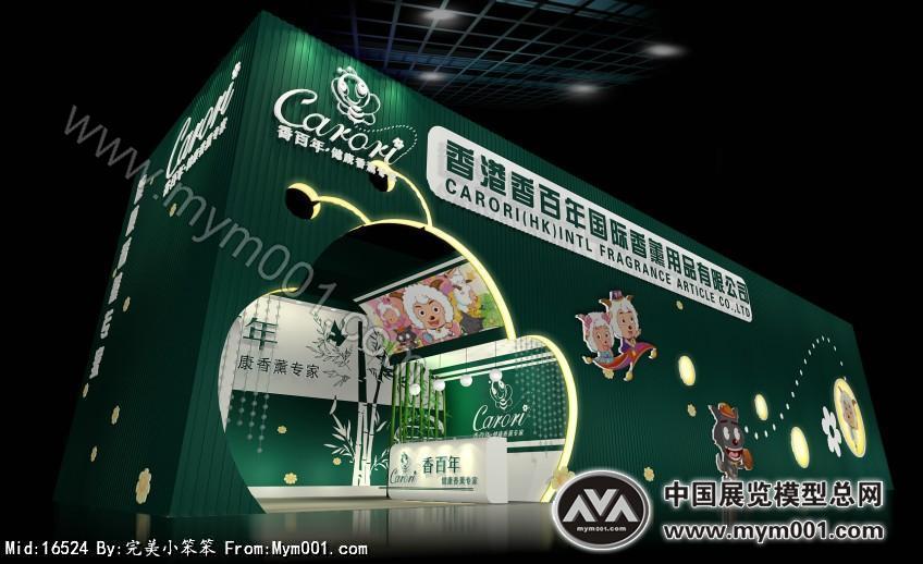 香百年