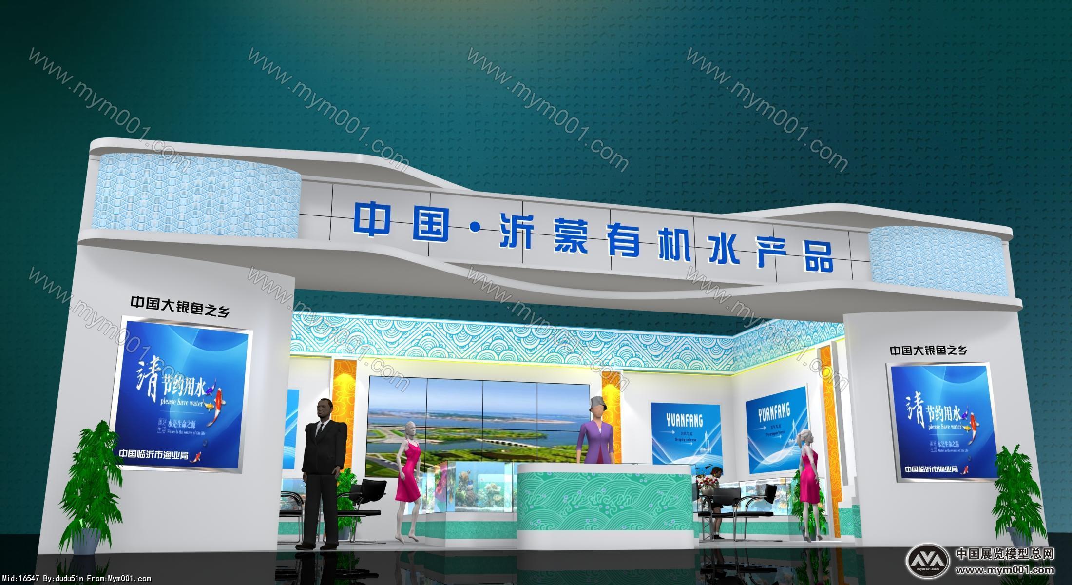 临沂市渔业局