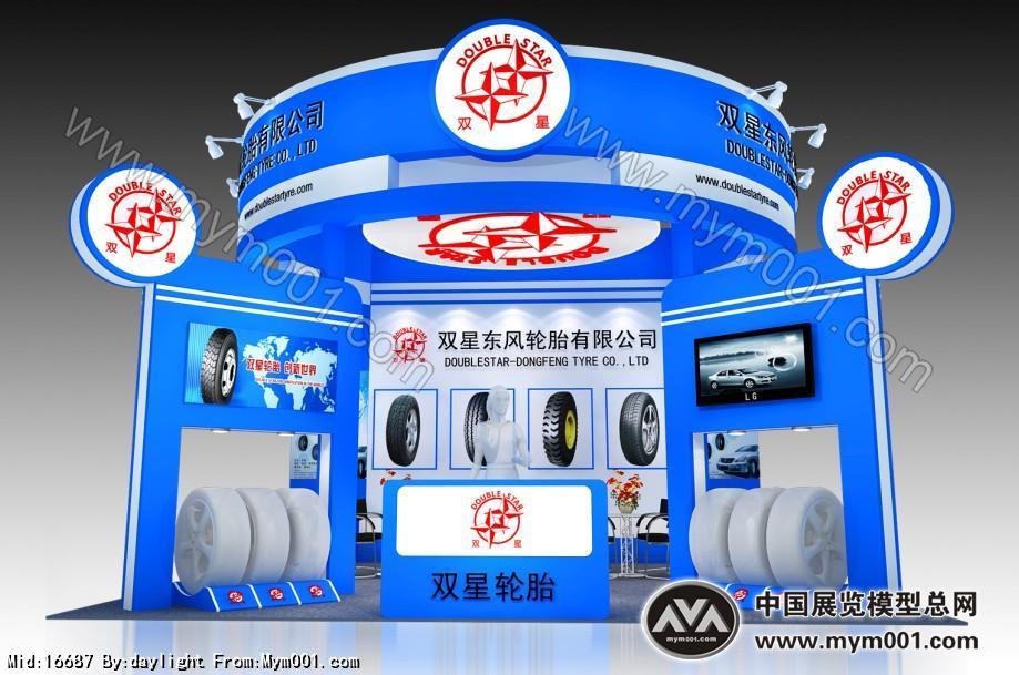 双星轮胎