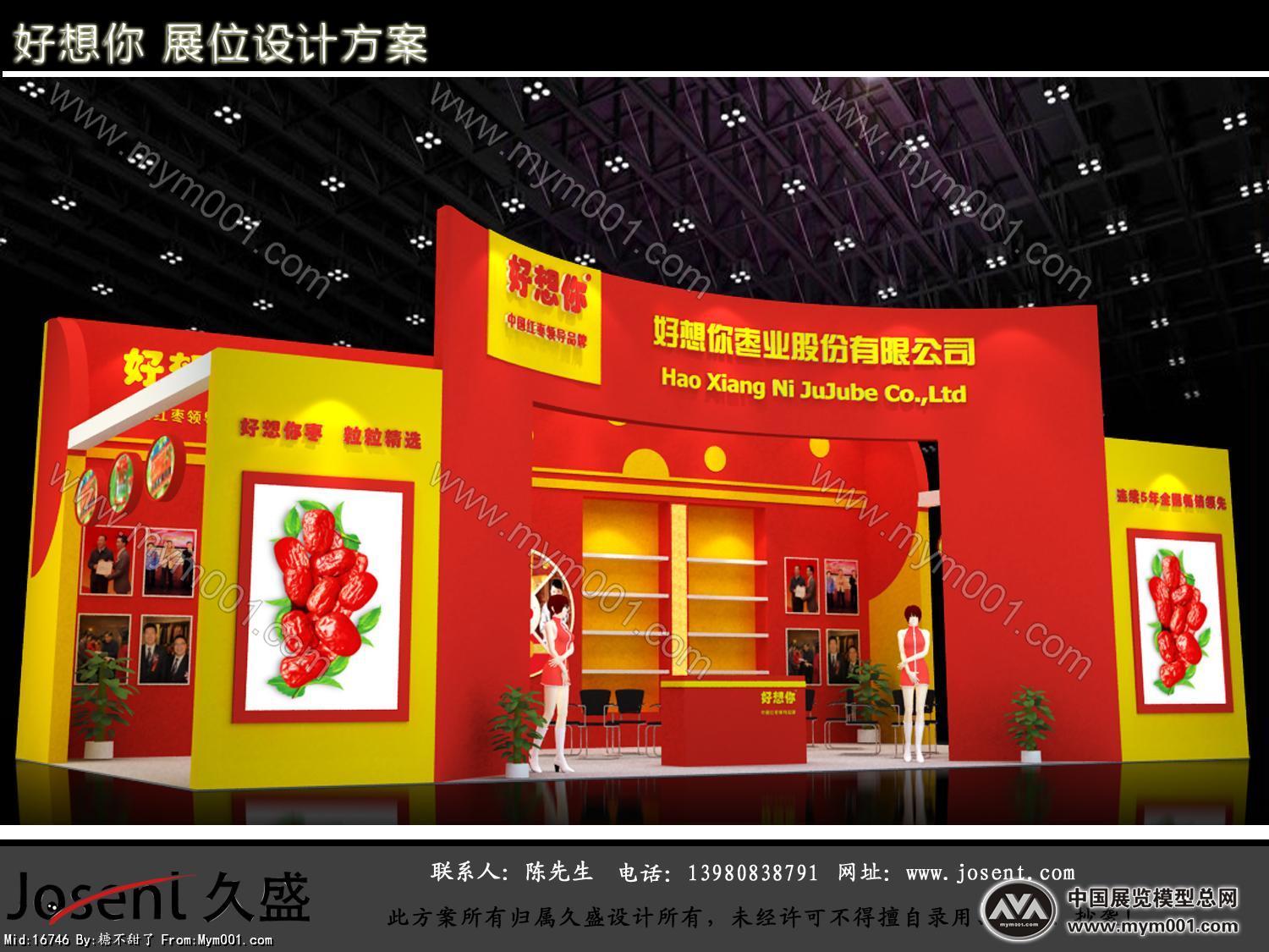 好想你枣