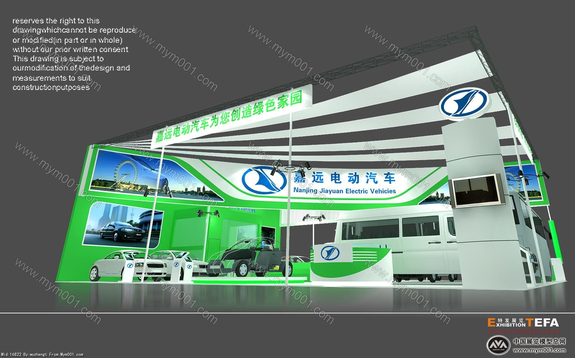 嘉远电动汽车