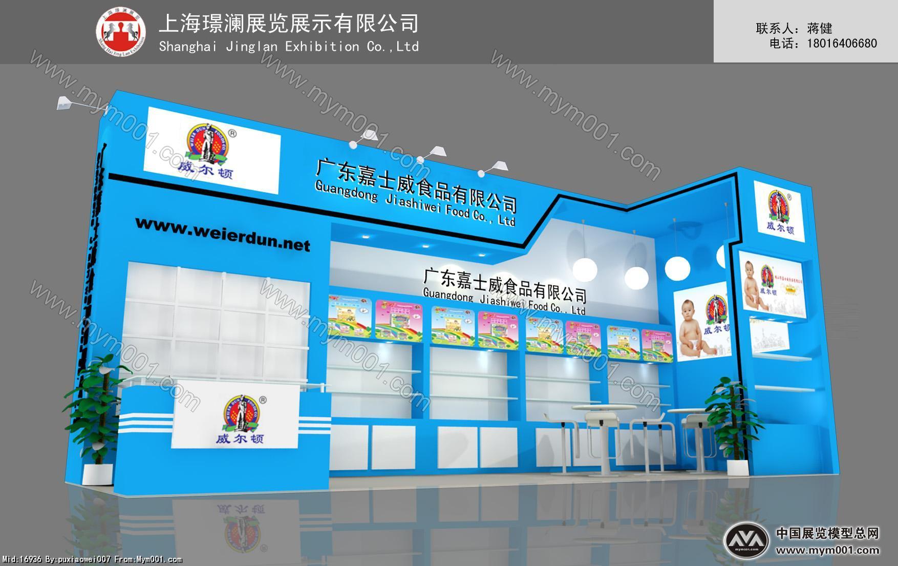 威尔顿