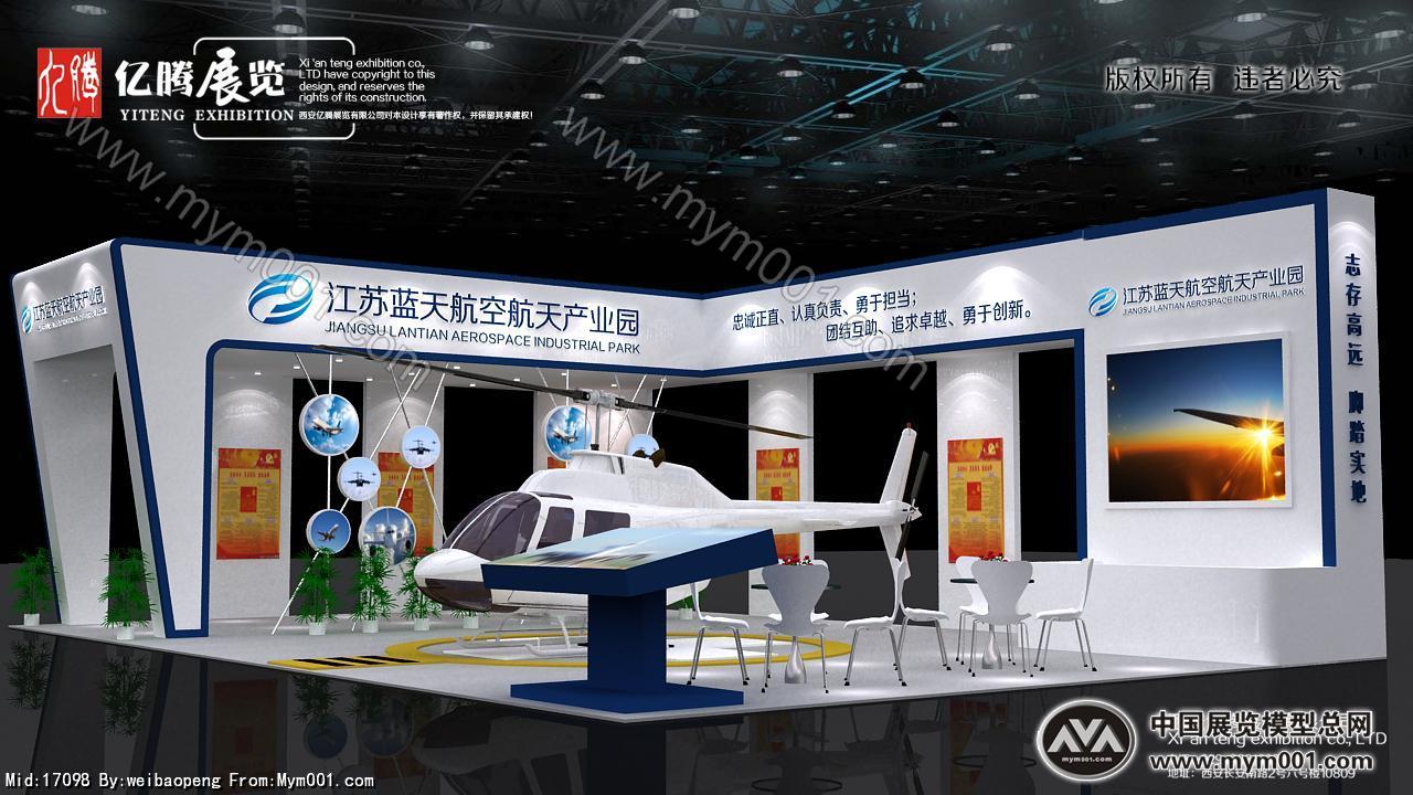 航空展