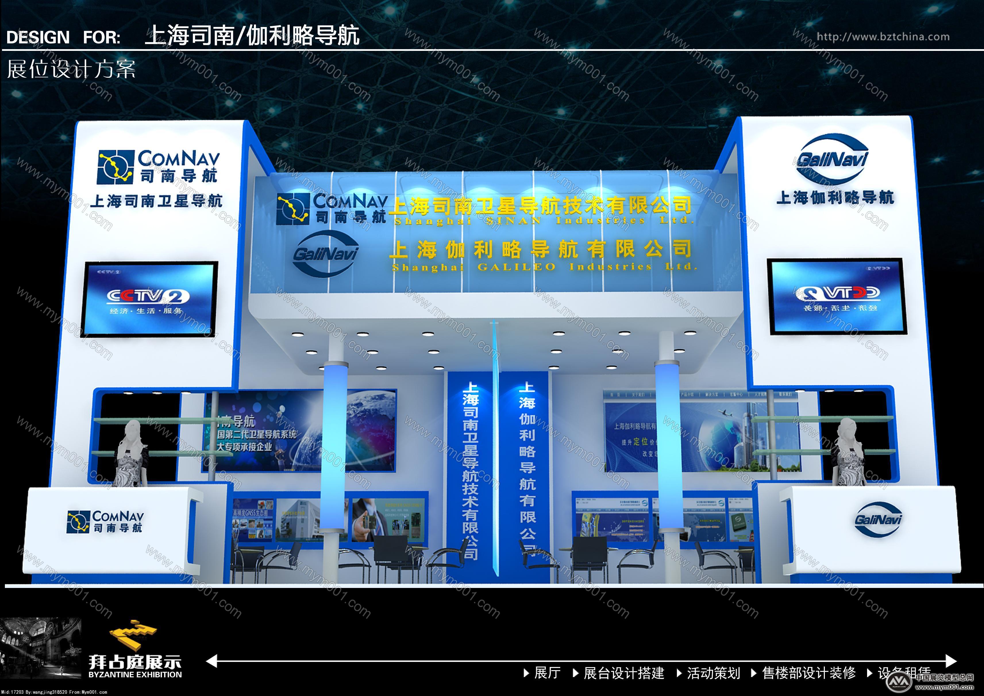 上海司南 伽俐略