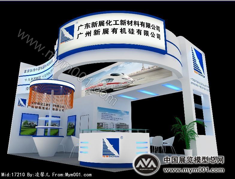 新展化工材料