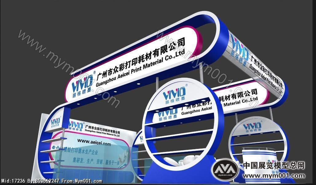 众彩打印耗材