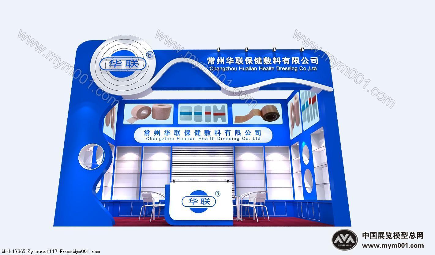 华联