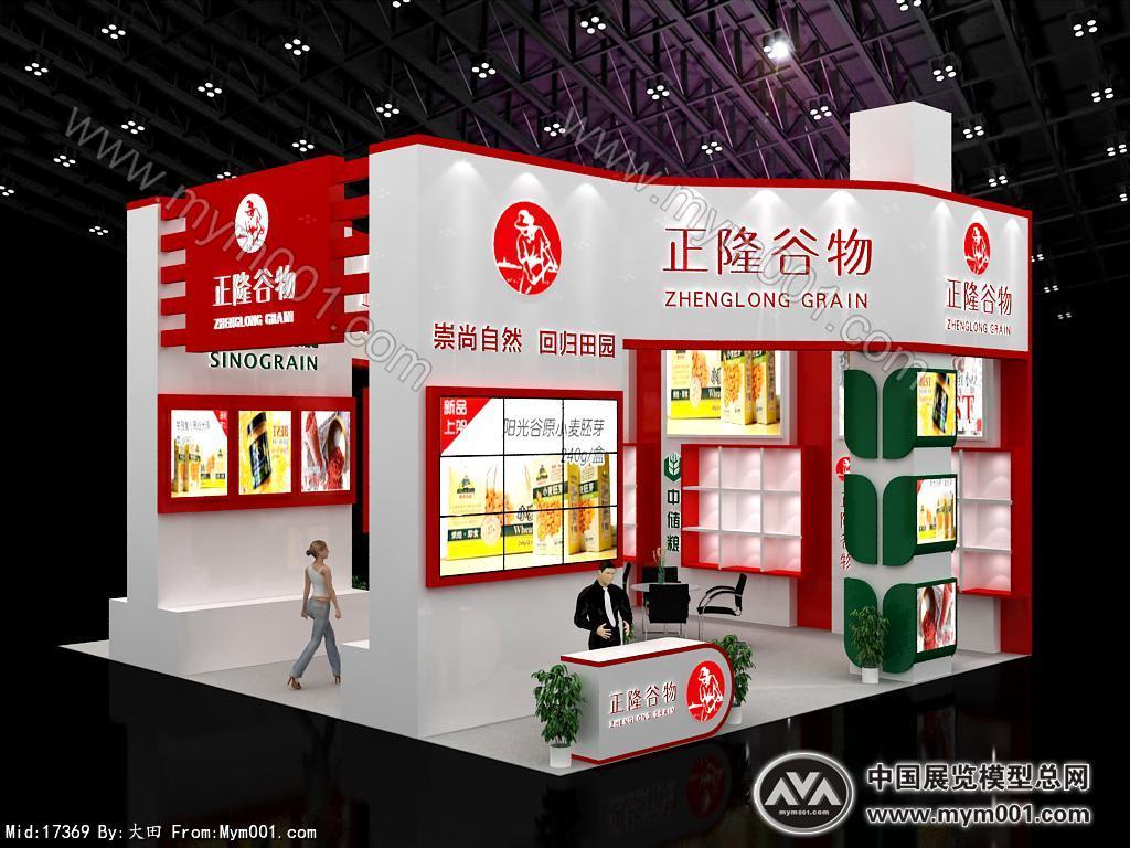 食品展