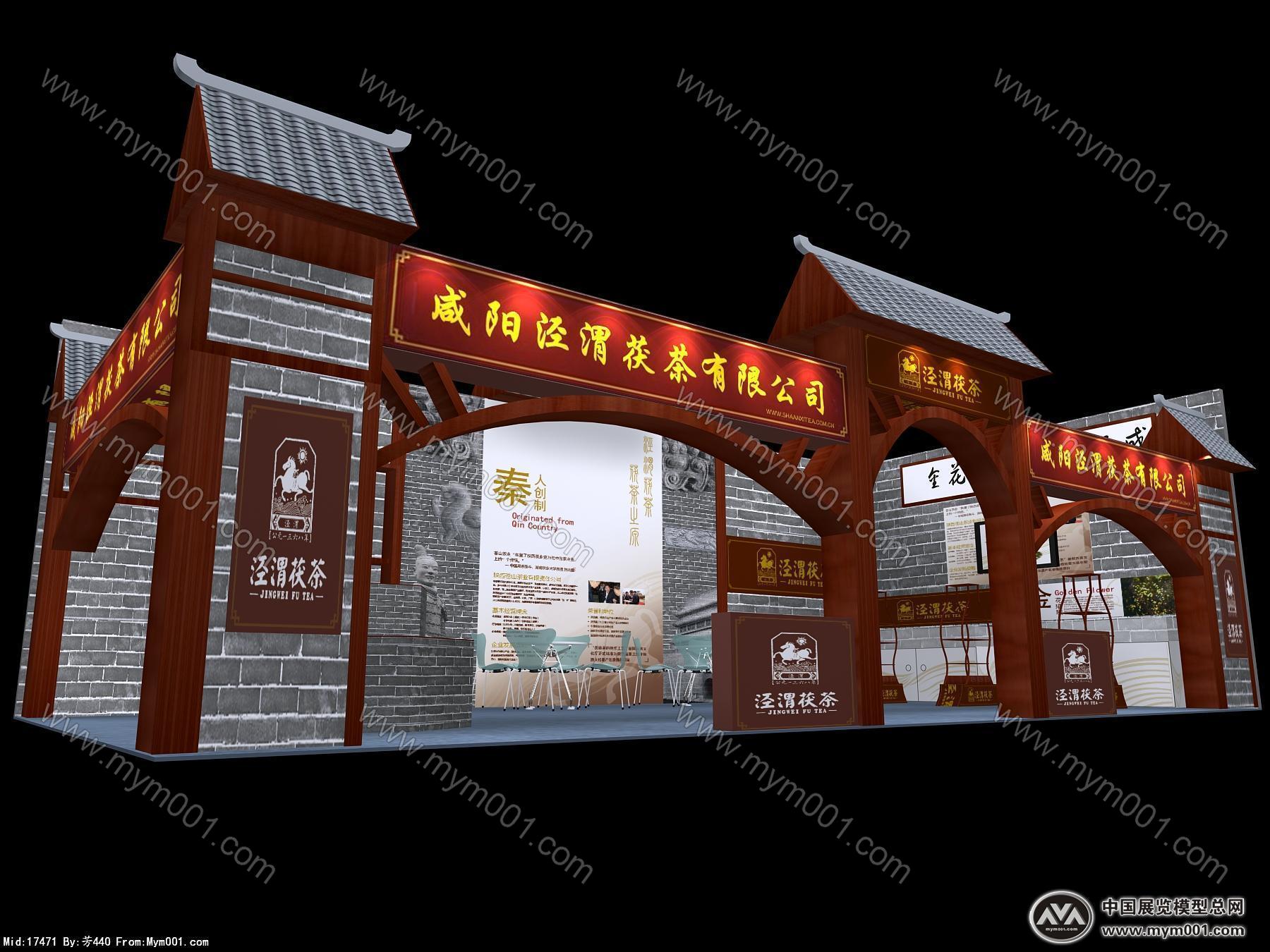 泾渭茯茶