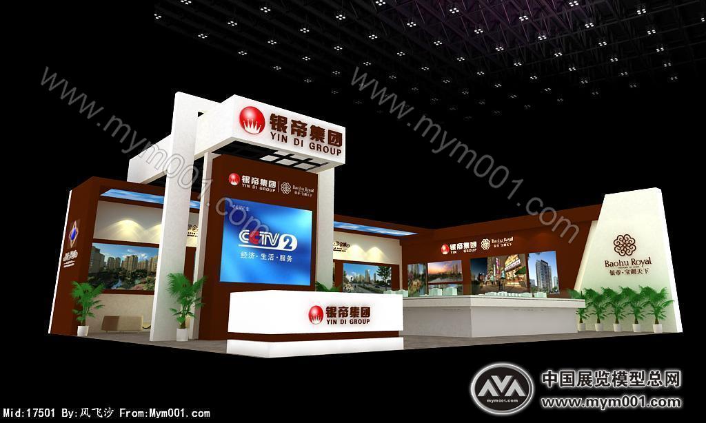 银帝房展