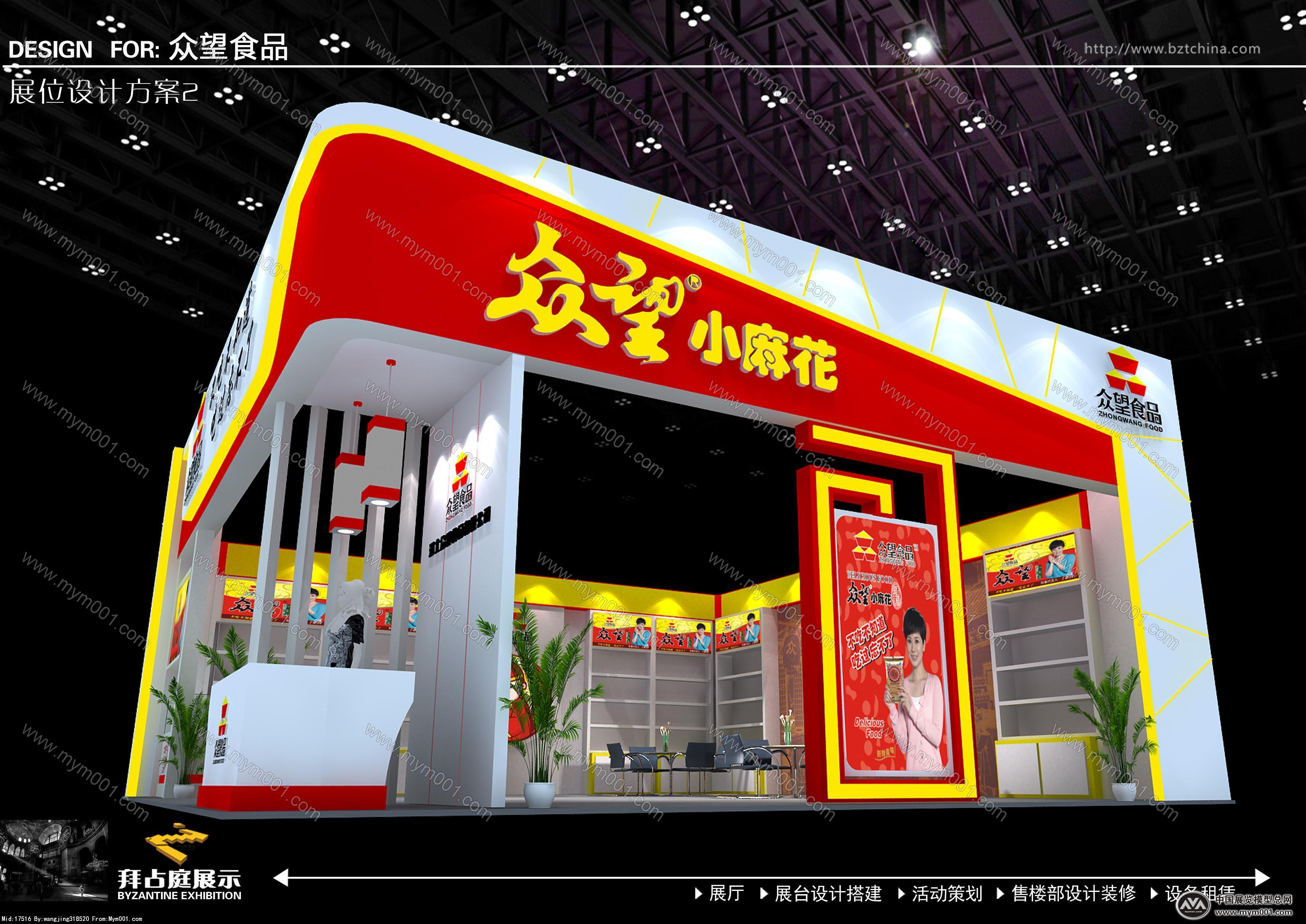 众望麻花
