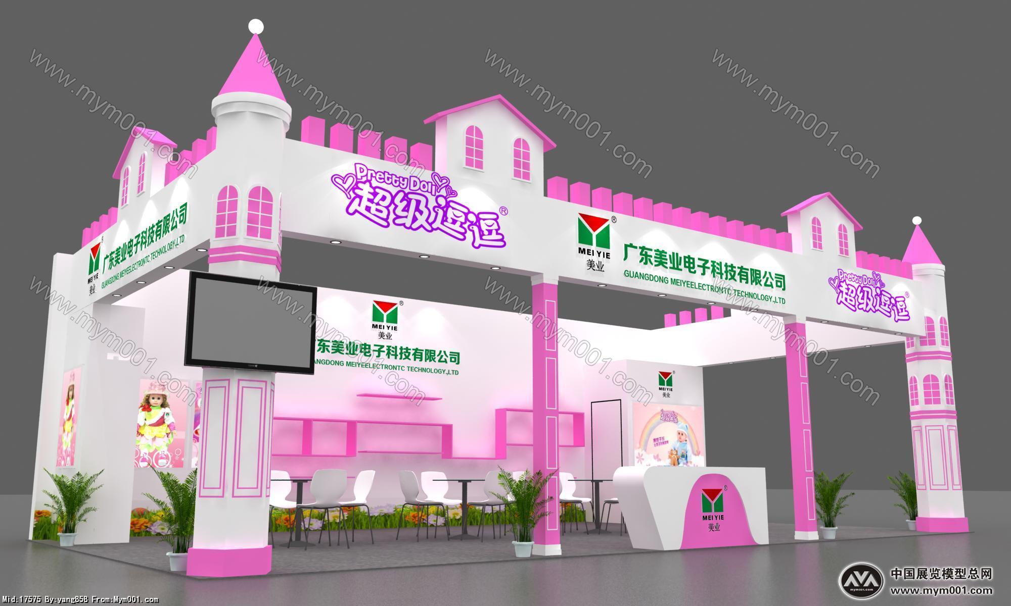 美业玩具