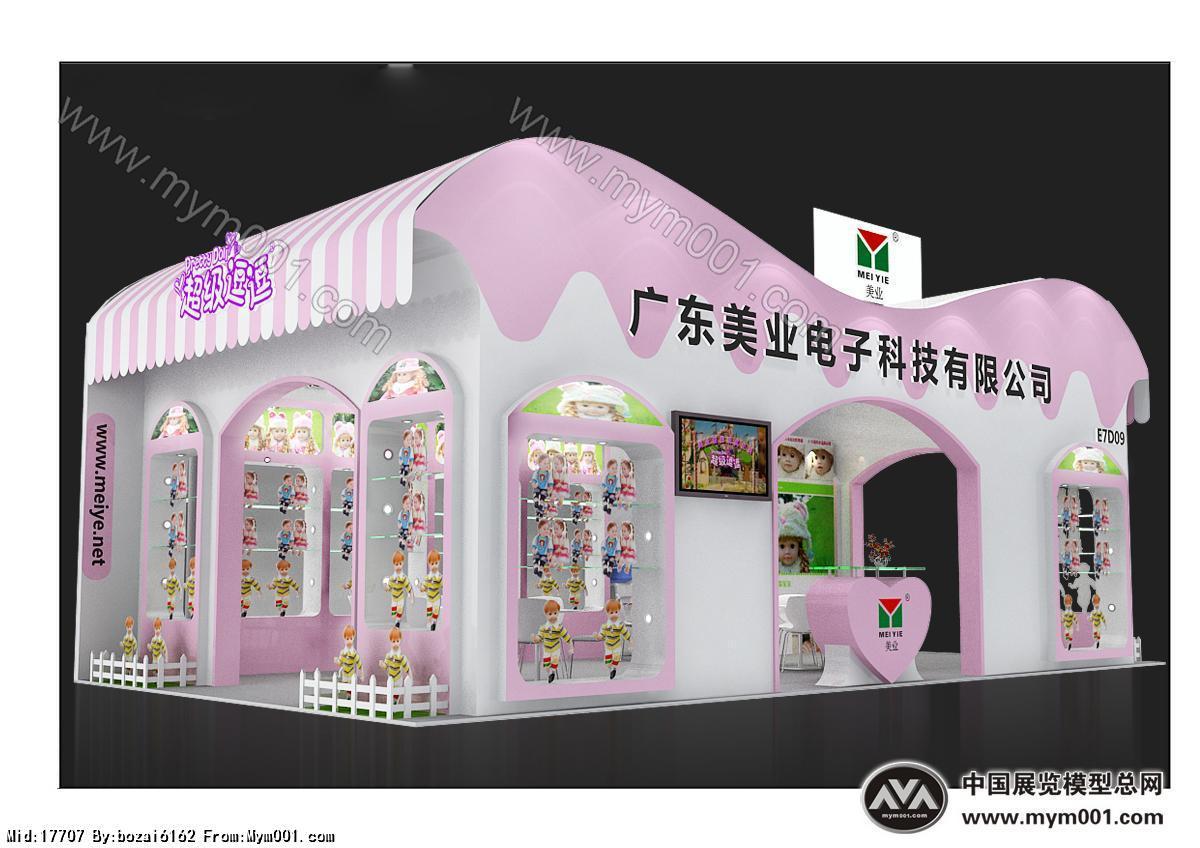 玩具展
