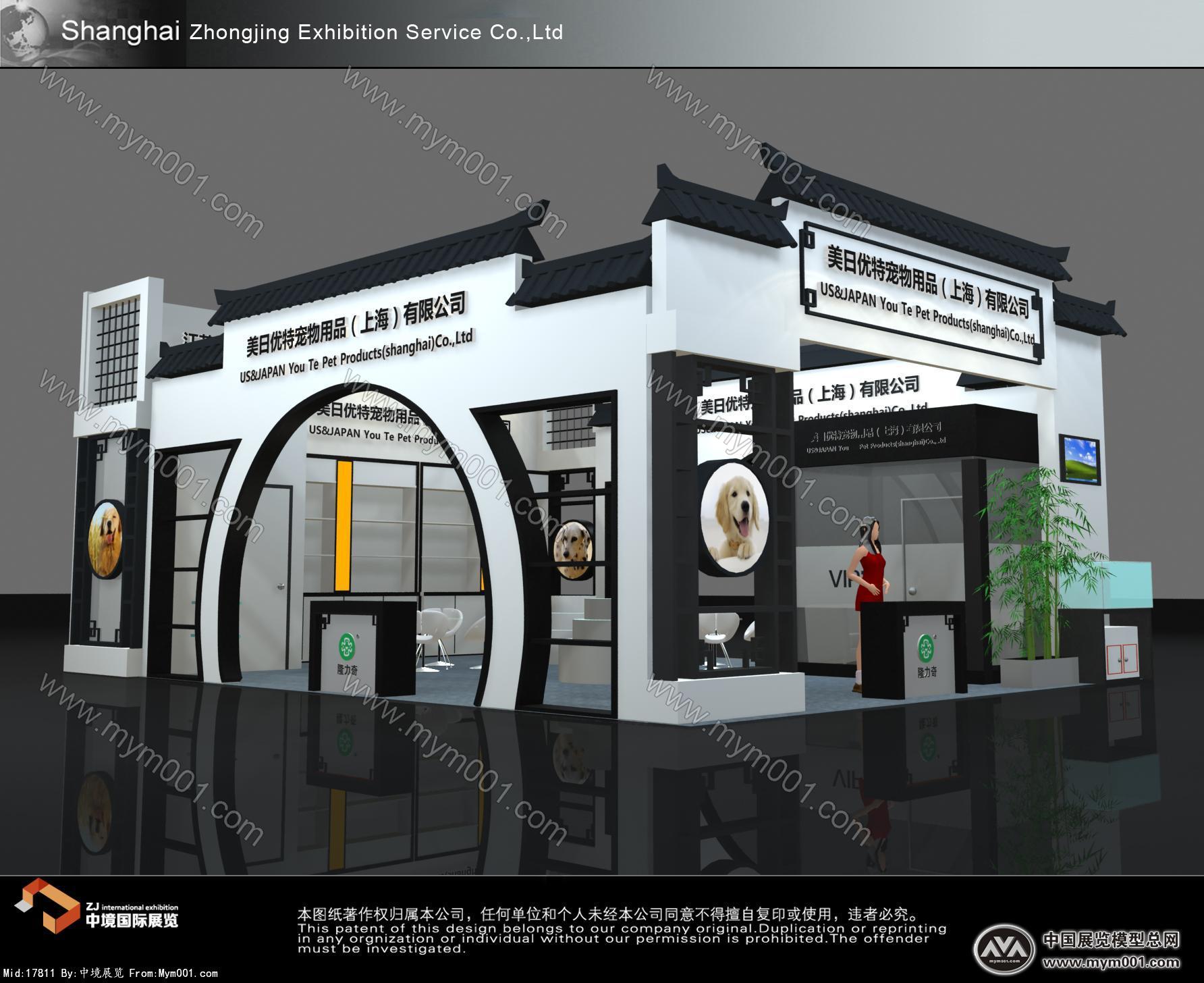 美日优特宠物展台模型