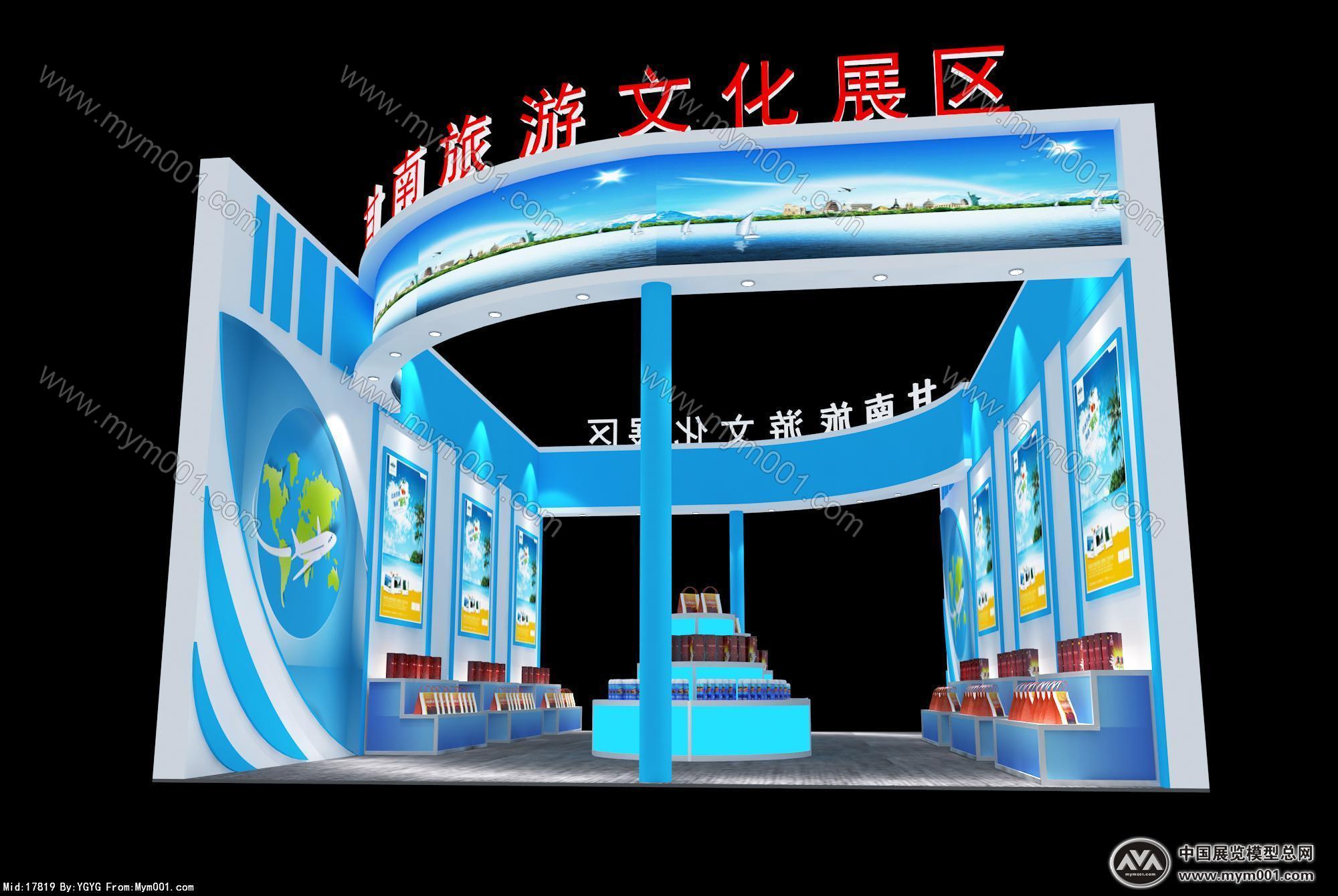 甘南旅游
