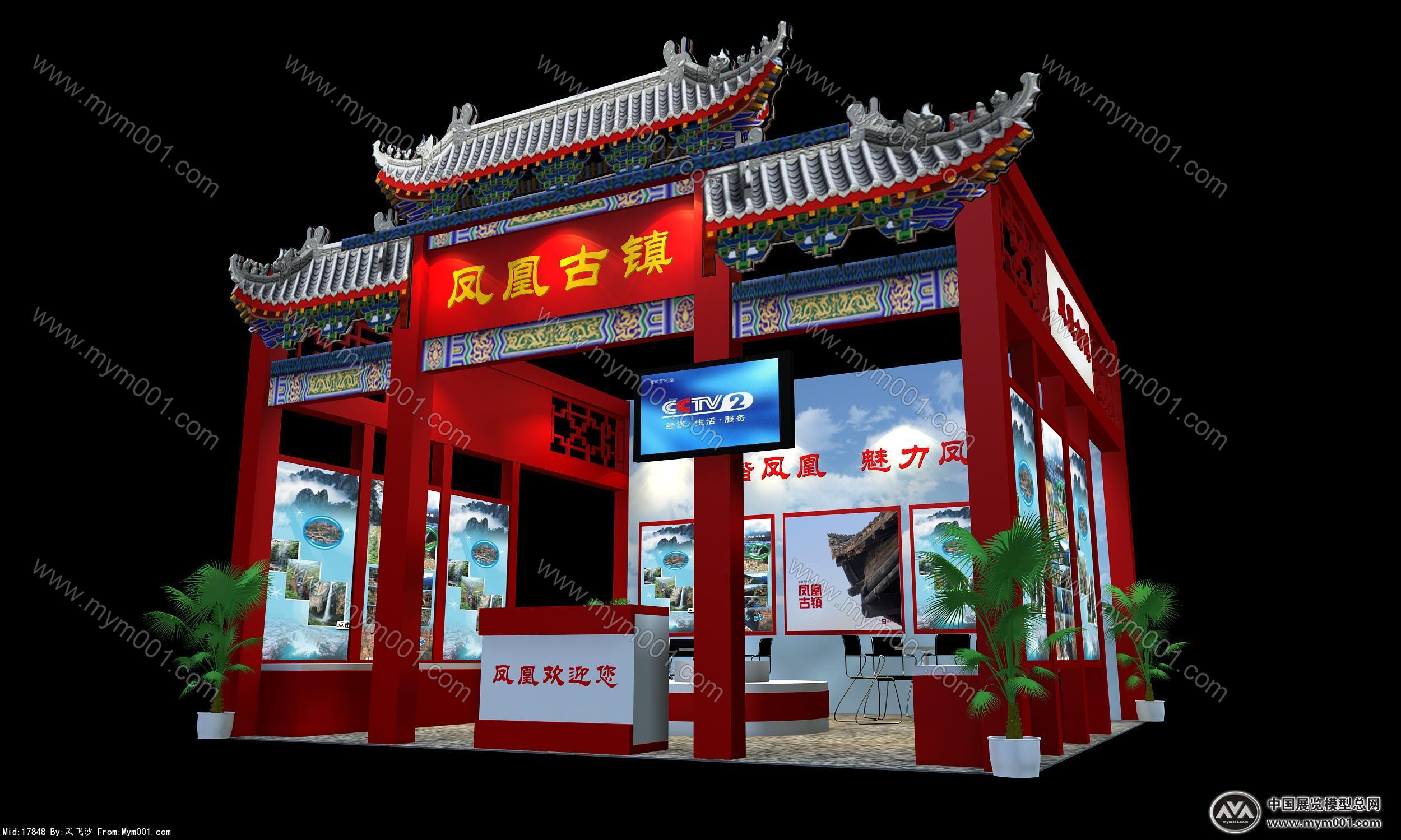 凤凰古镇