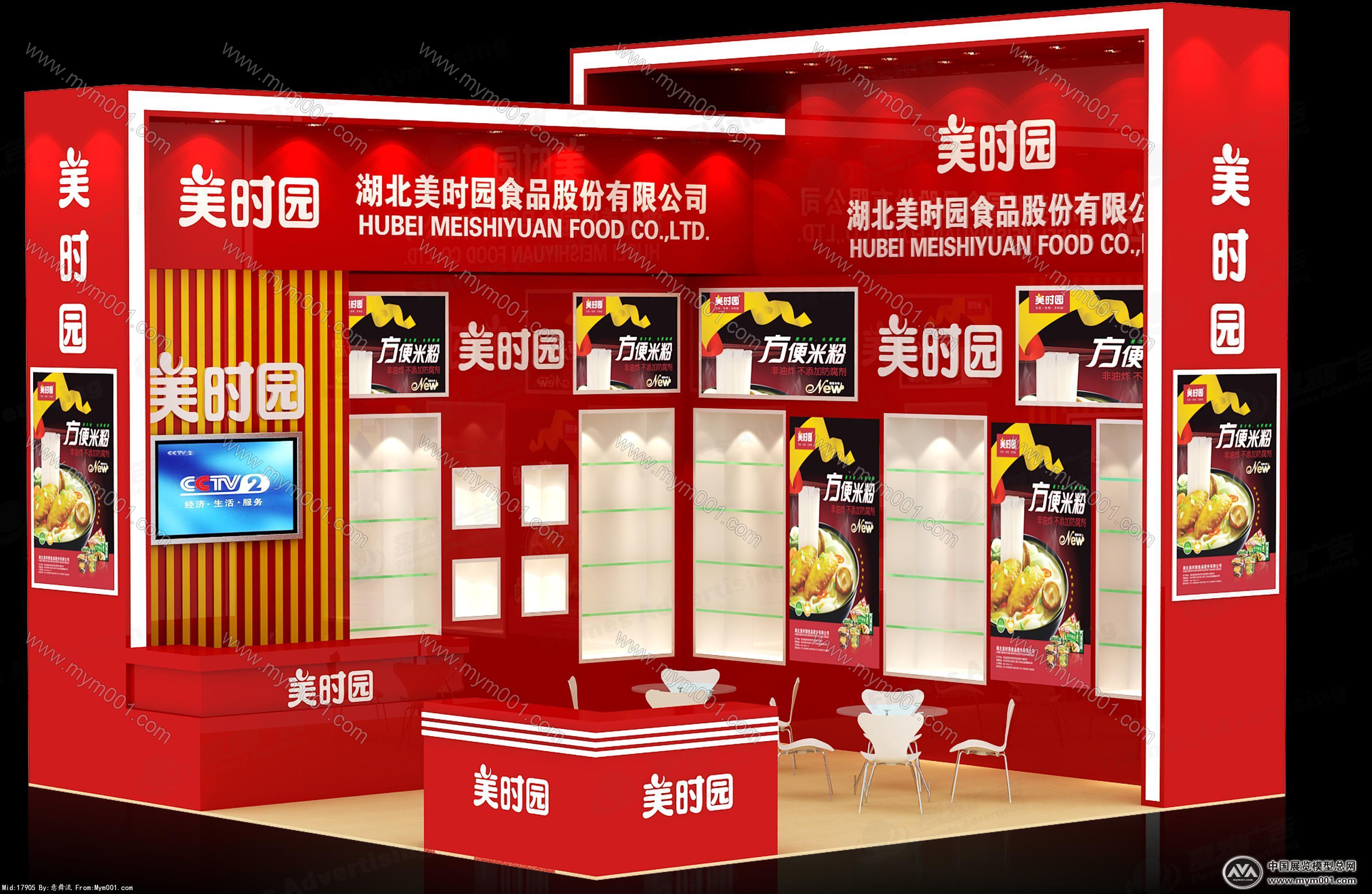 美时园