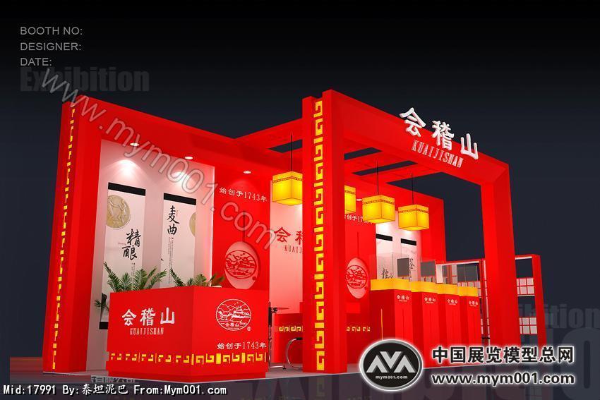 会稽山酒业