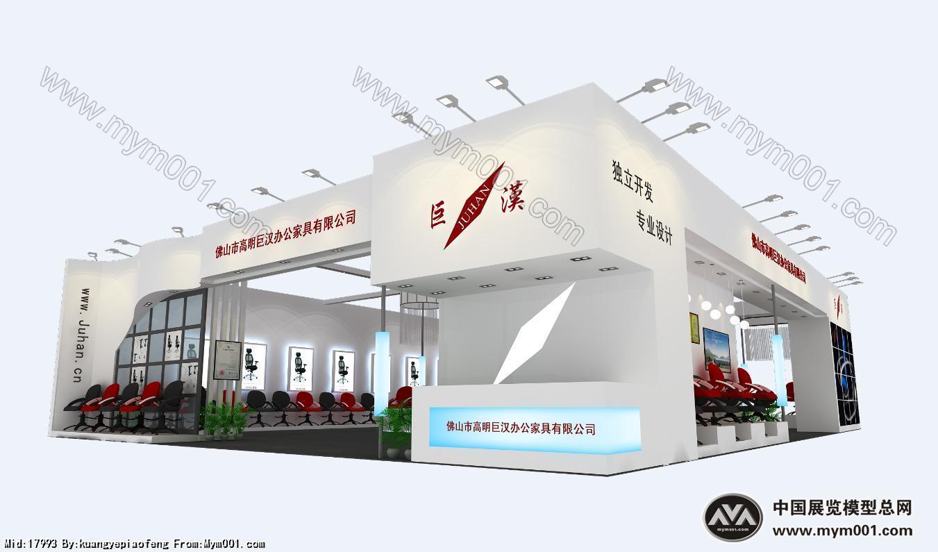 巨汉