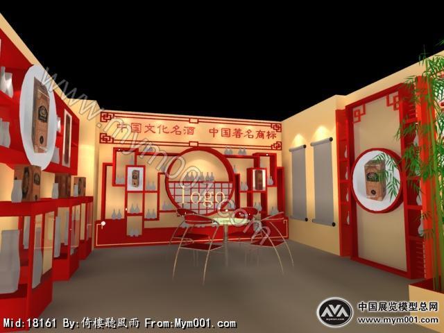 酒店展会