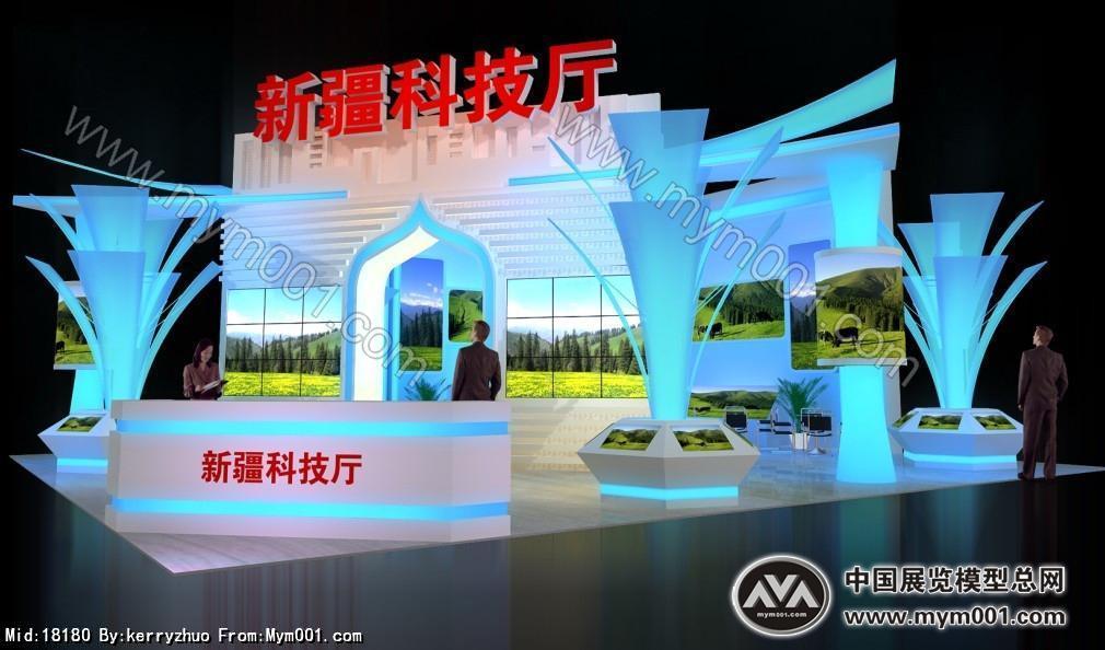 新疆科技展