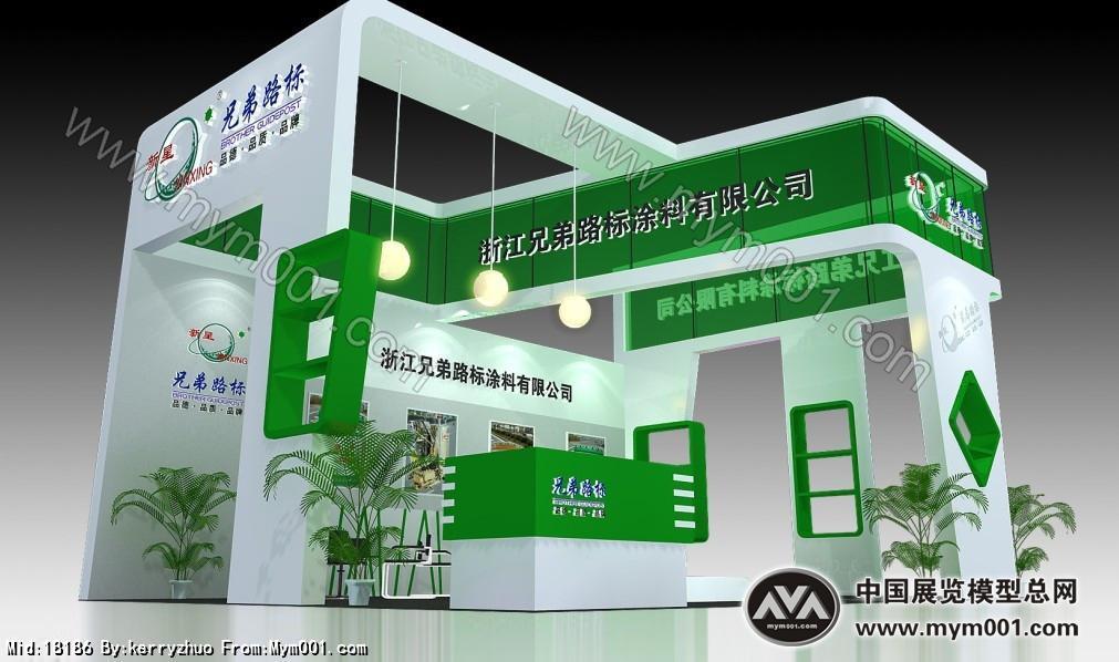 兄弟路标油漆