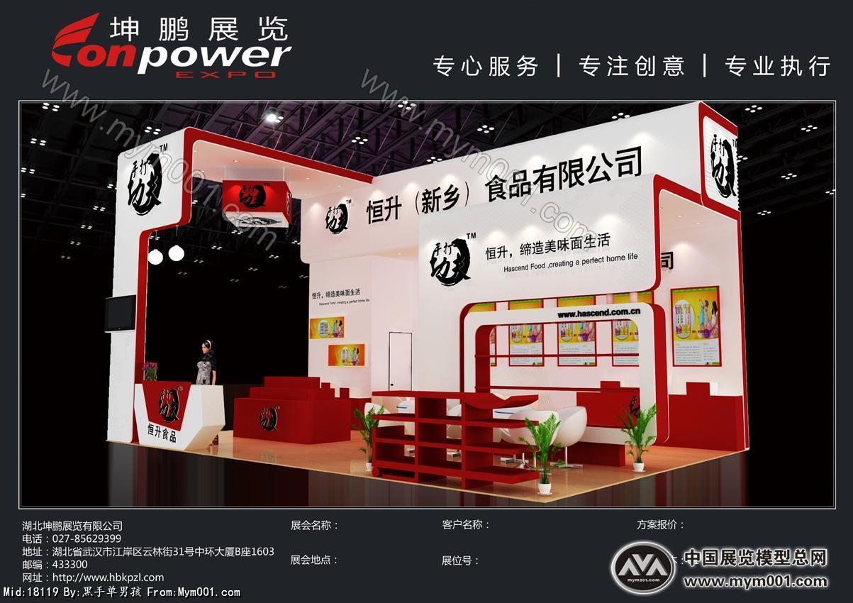 恒升食品