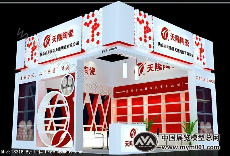 天隆陶瓷