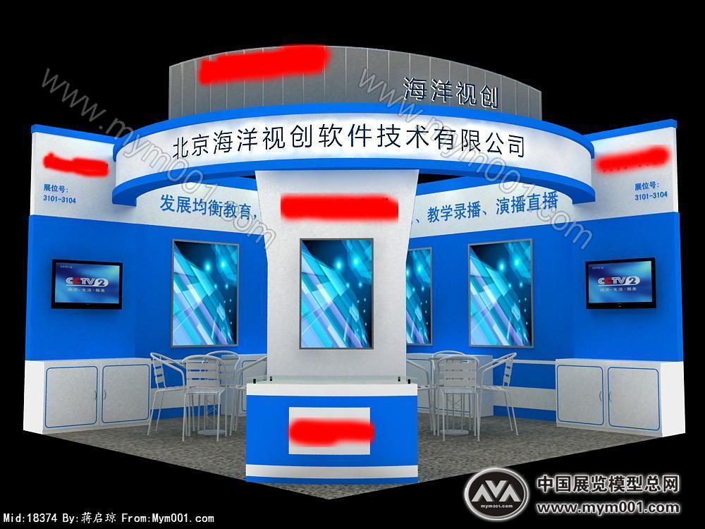 海洋视创软件