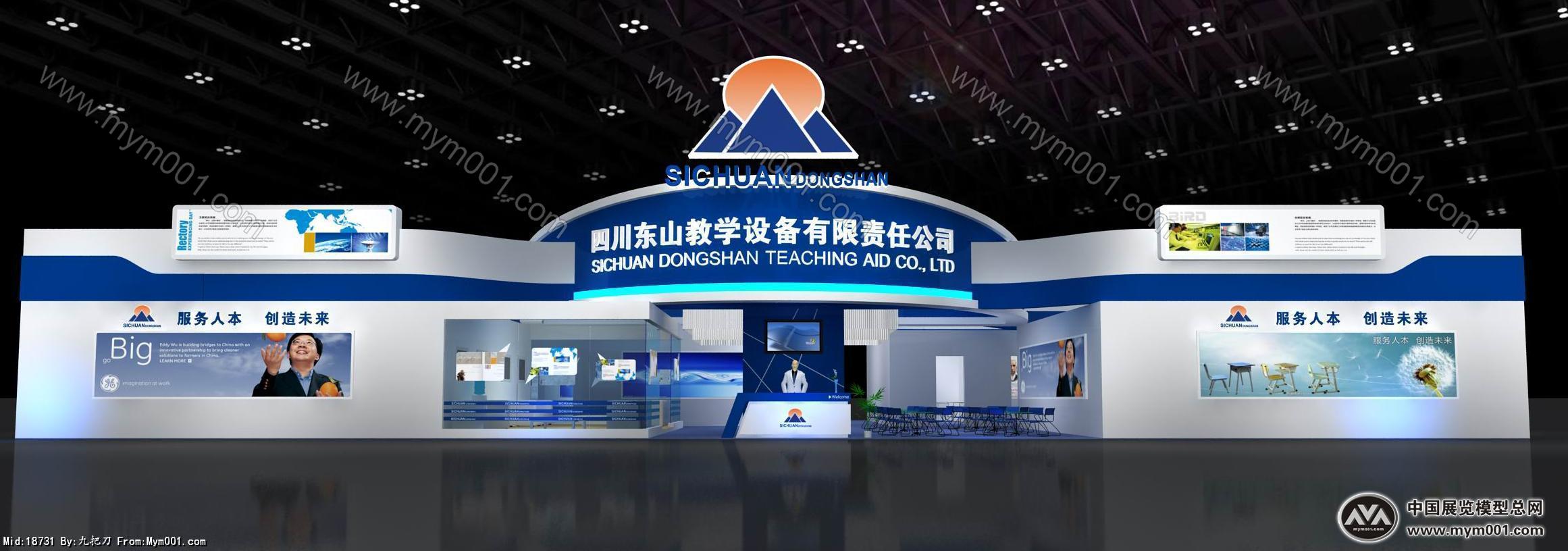 东山教学设备