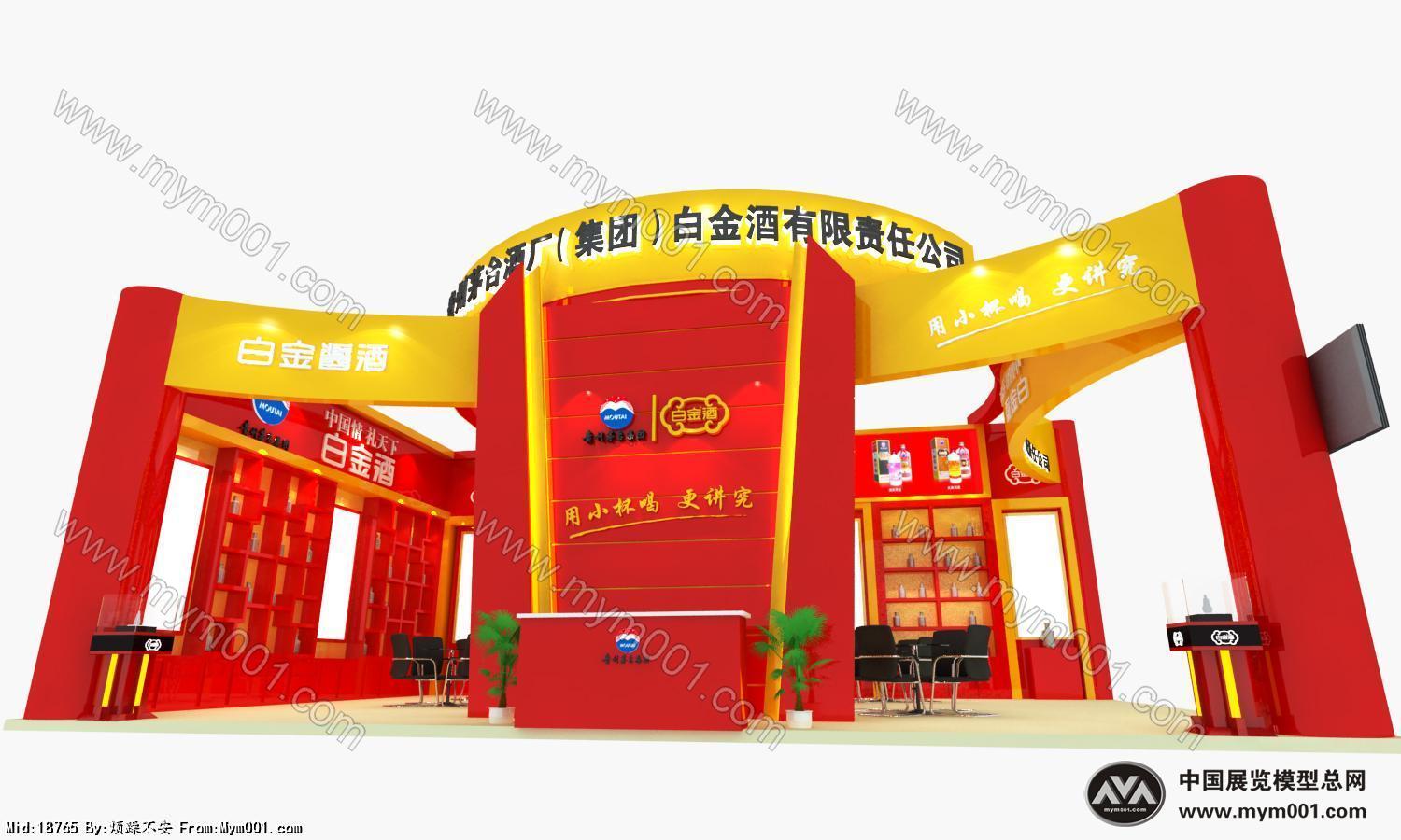茅台白金酒