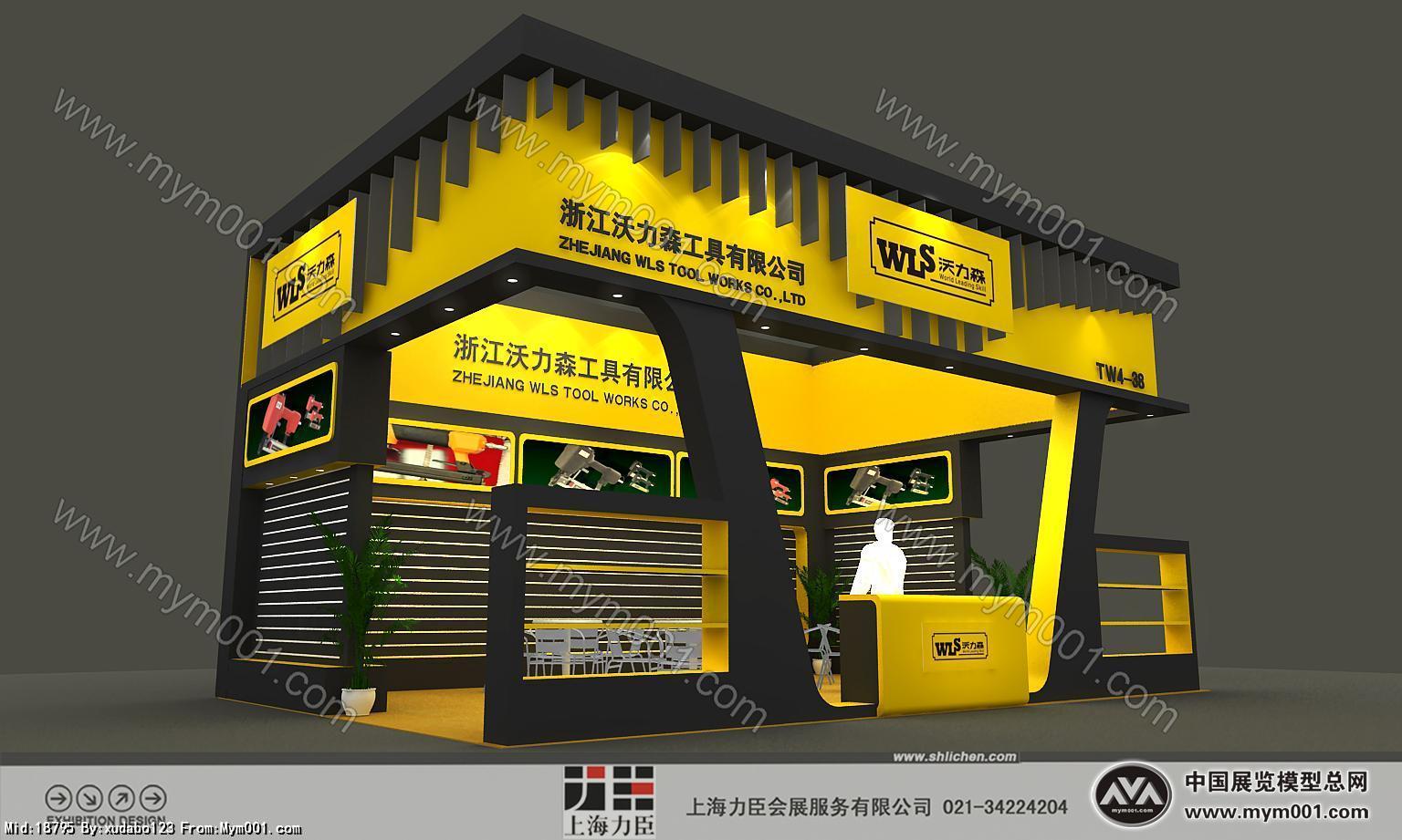 沃力森工具